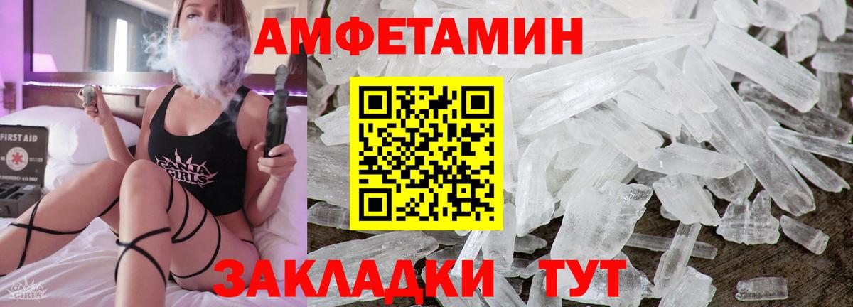 Армавир  Амфетамин VHQ  Амфетамин  Вход с VPN 
