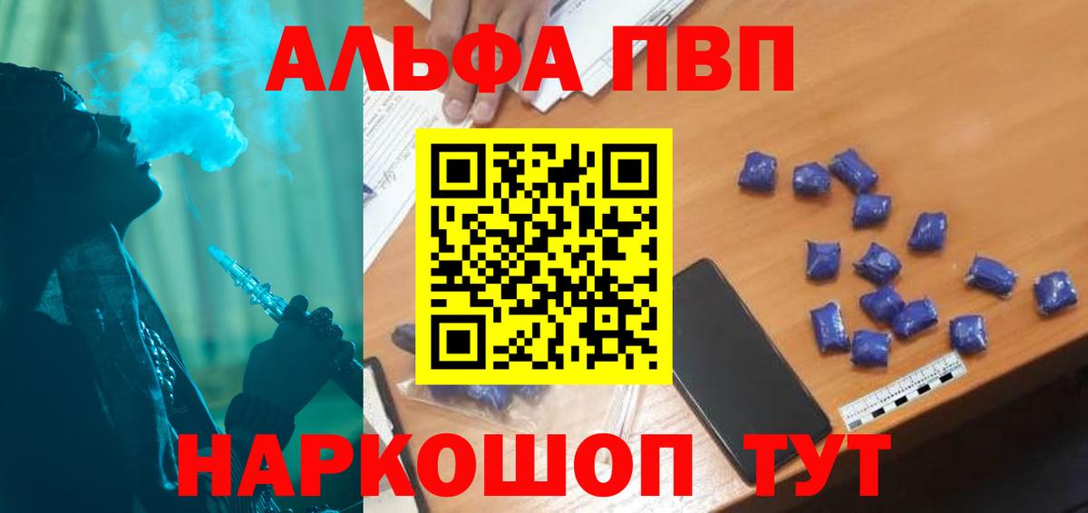 А ПВП СК  Альфа ПВП VHQ  Армавир  Вход с VPN 