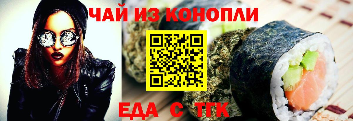 Canna-Cookies конопля  Вход с VPN  Армавир 