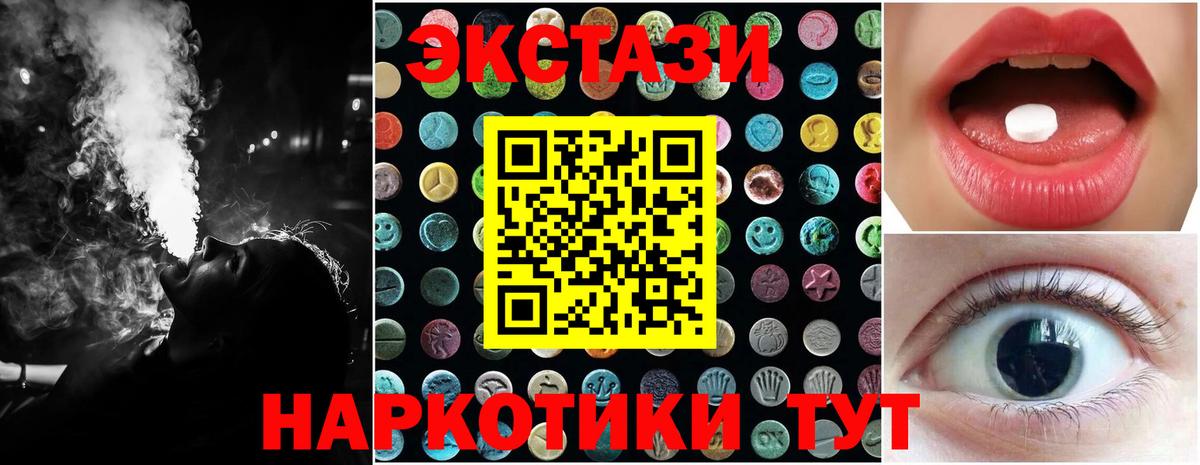 Ecstasy  Экстази XTC  Вход с VPN  Армавир 