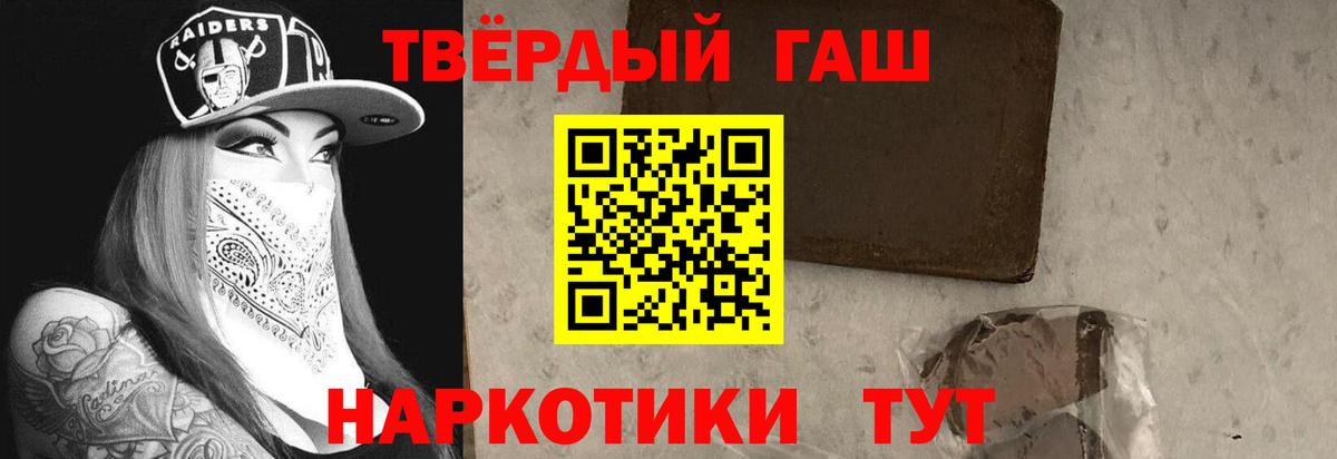 Армавир  ГАШИШ VHQ  ГАШ Ice-O-Lator  Вход с VPN 