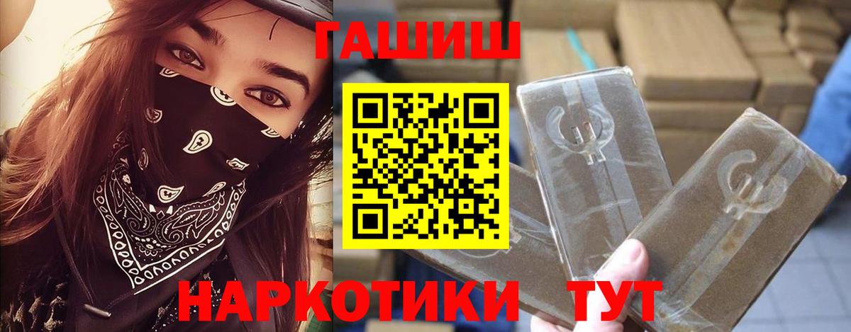 Гашиш хэш Армавир