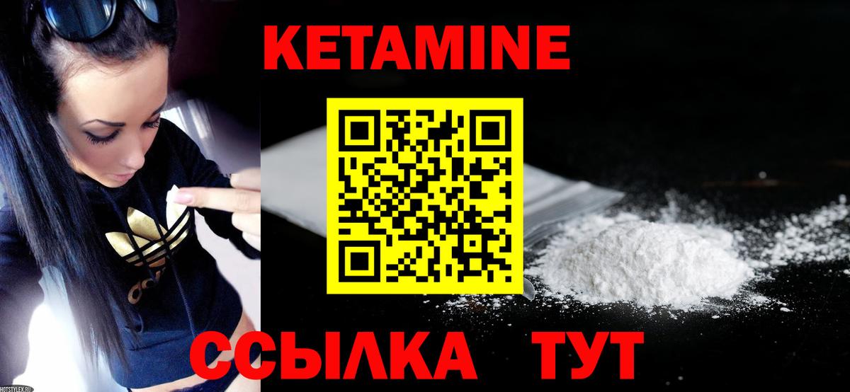 Армавир  КЕТАМИН VHQ  Вход с VPN  Кетамин VHQ 