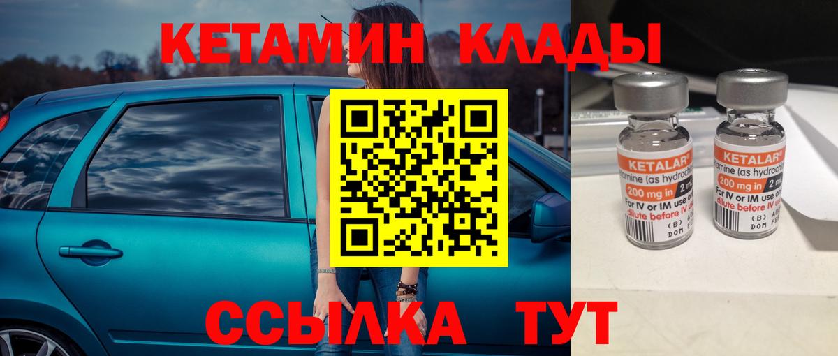 Кетамин VHQ Армавир