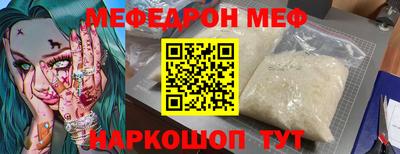 мефедрон VHQ Мариинск