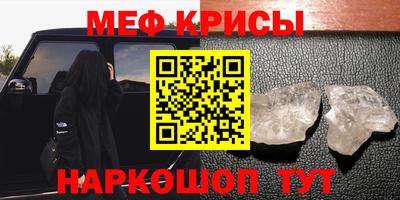 мефедрон VHQ Мариинск