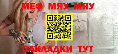 мефедрон VHQ Мариинск