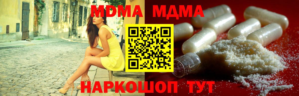 МДМА кристаллы  МДМА  МДМА кристаллы  Армавир  Вход с VPN 