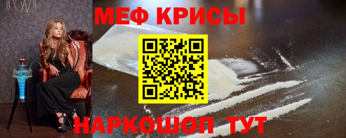 Меф мука  МЕФ  Армавир  МЕФ  Вход с VPN  Меф mephedrone 