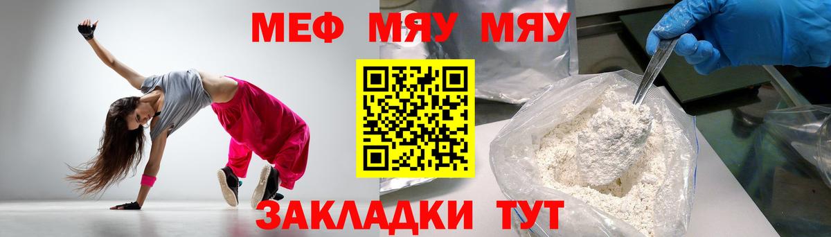 Меф мука Армавир