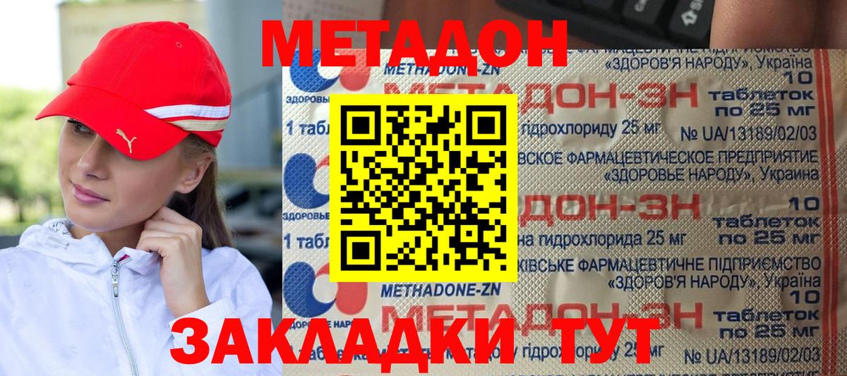 mega ссылка  МЕТАДОН мёд  Вход с VPN  дарк нет официальный сайт  Армавир 