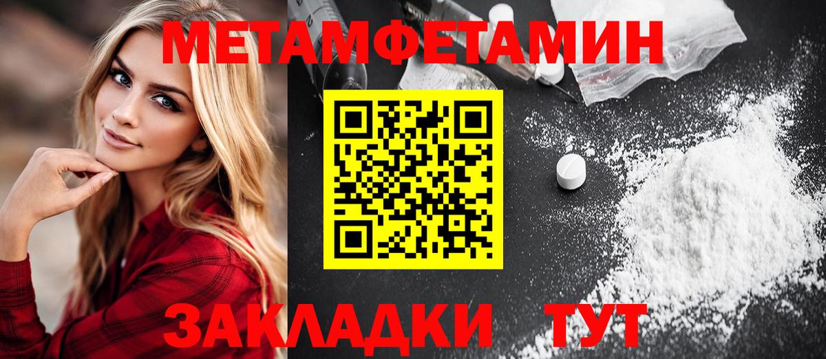 Метамфетамин мет  Метамфетамин мет  МЕТАМФЕТАМИН  Вход с VPN  Армавир 