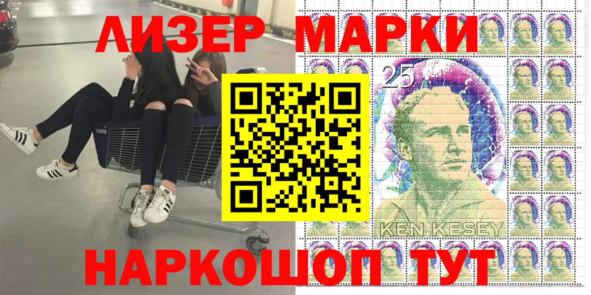 Армавир  Наркотические марки  магазин продажи   Марки N-bome 1500мкг  Вход с VPN 